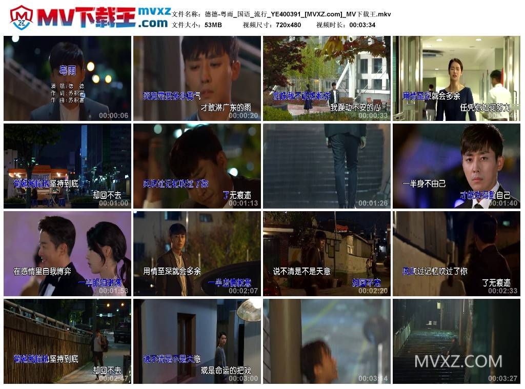 德德-粤雨_国语_流行_YE400391